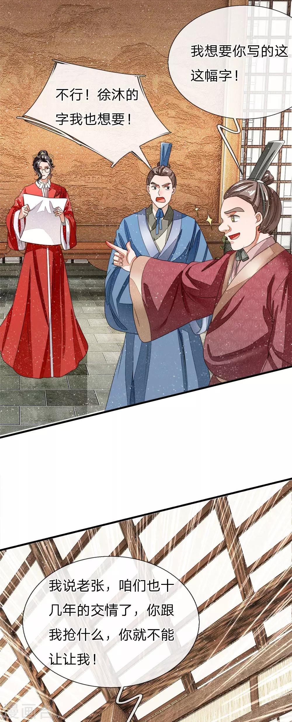 第13话 还不快去吃屎！