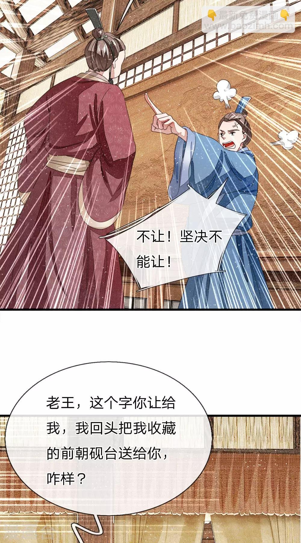 第13话 还不快去吃屎！