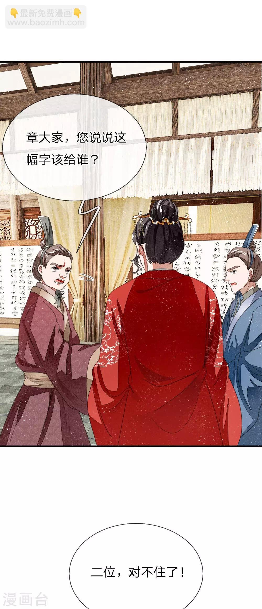 第13话 还不快去吃屎！