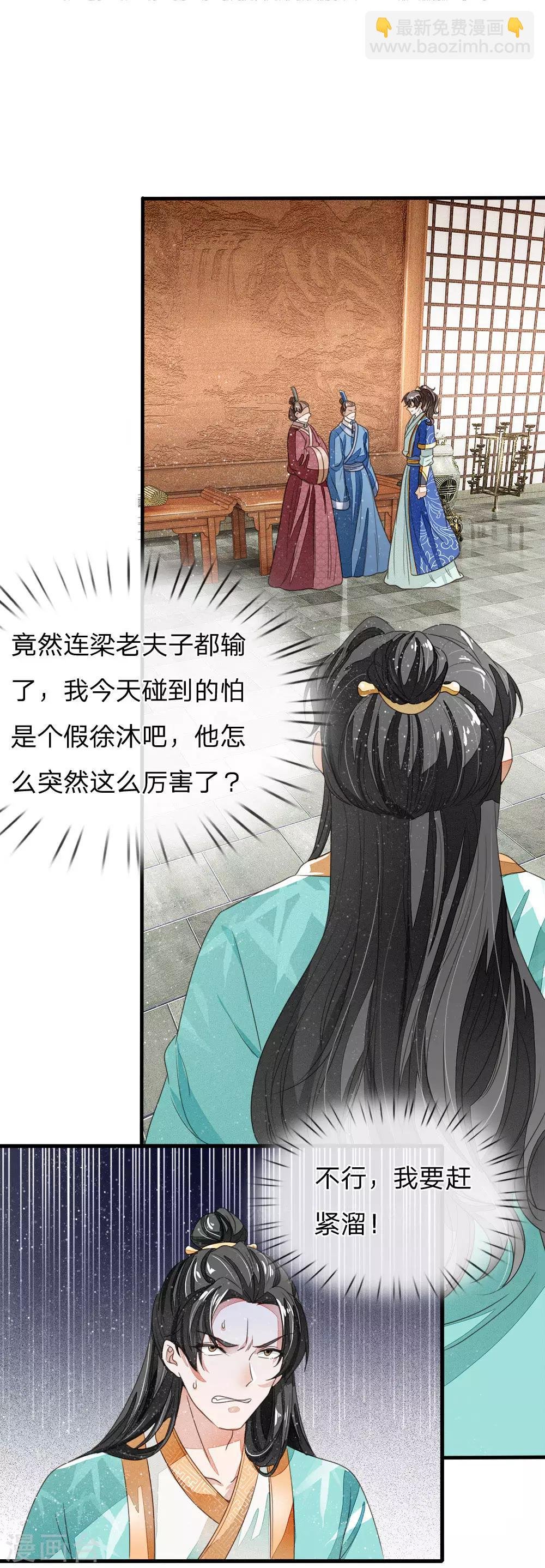 第13话 还不快去吃屎！