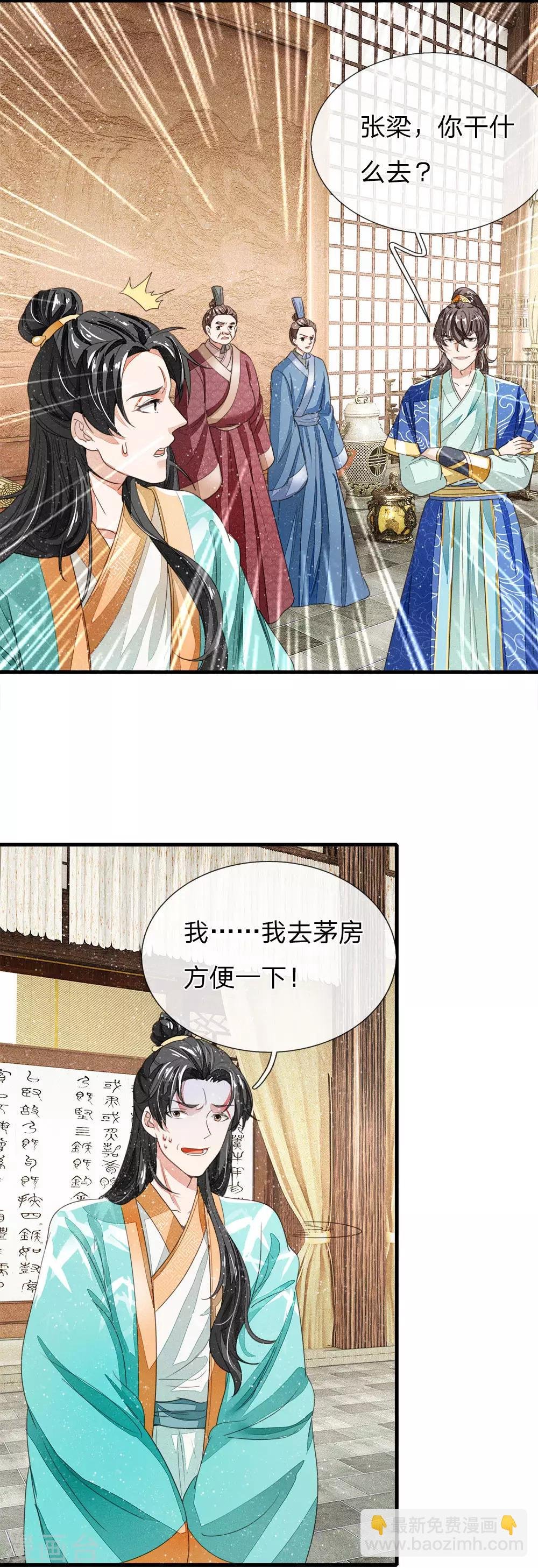 第13话 还不快去吃屎！
