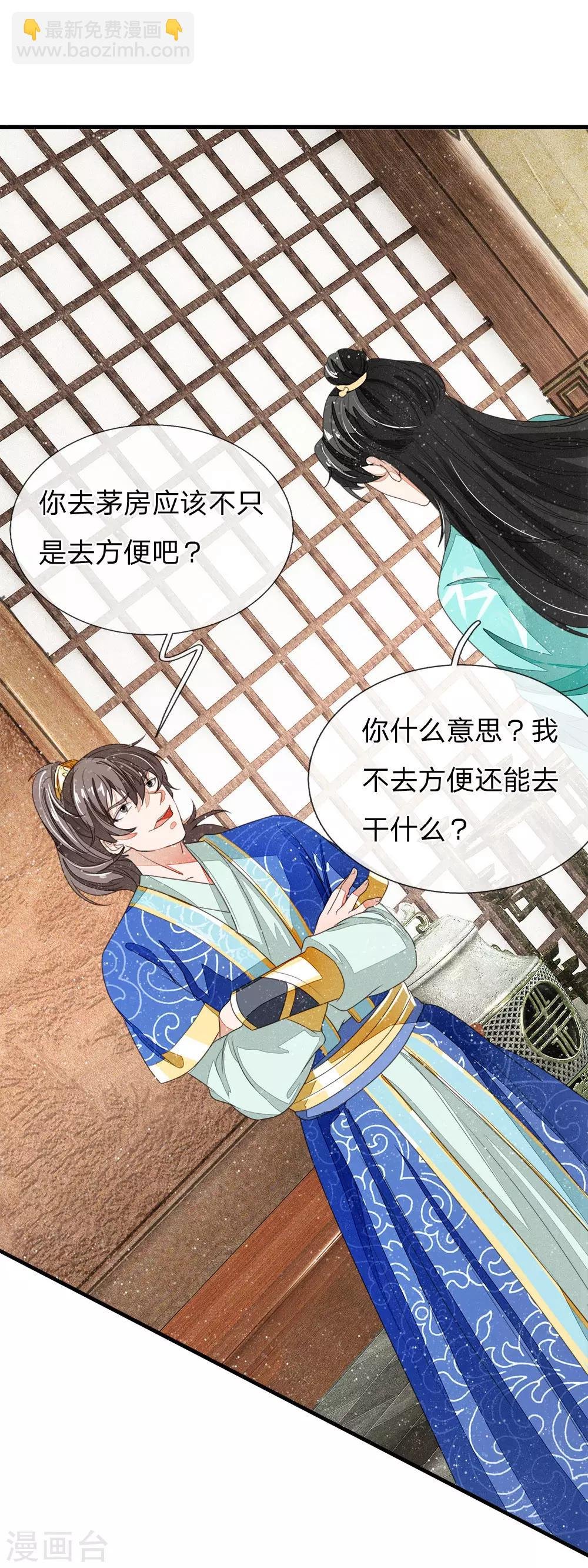 第13话 还不快去吃屎！