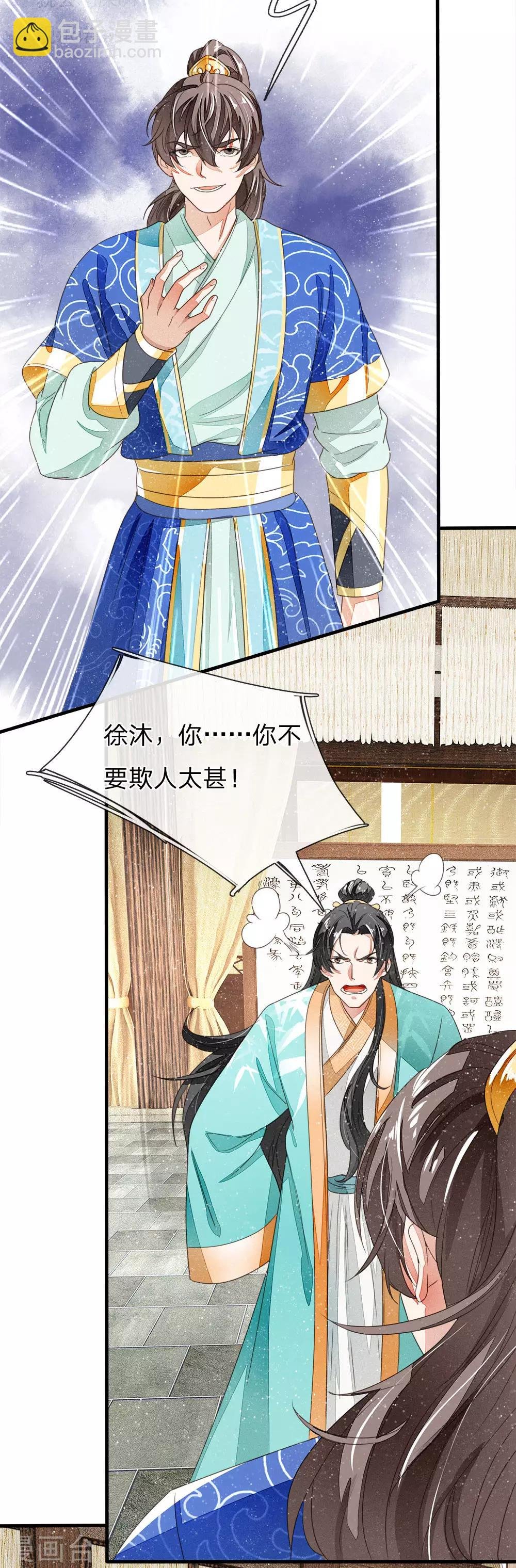 第13话 还不快去吃屎！