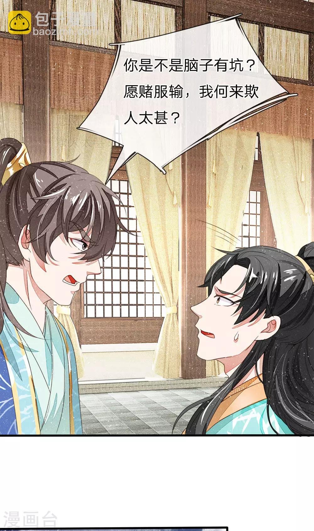 第13话 还不快去吃屎！