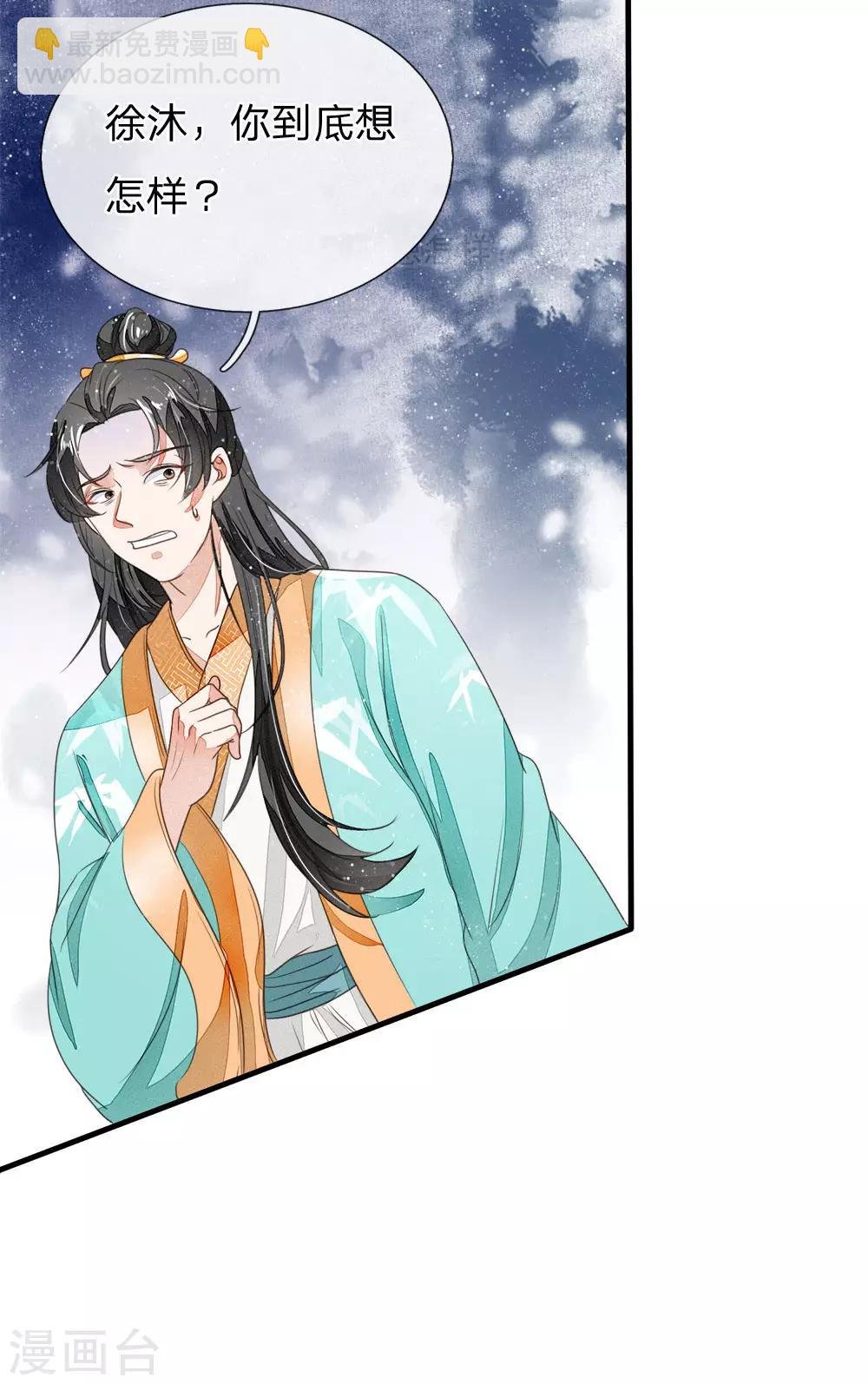 第13话 还不快去吃屎！