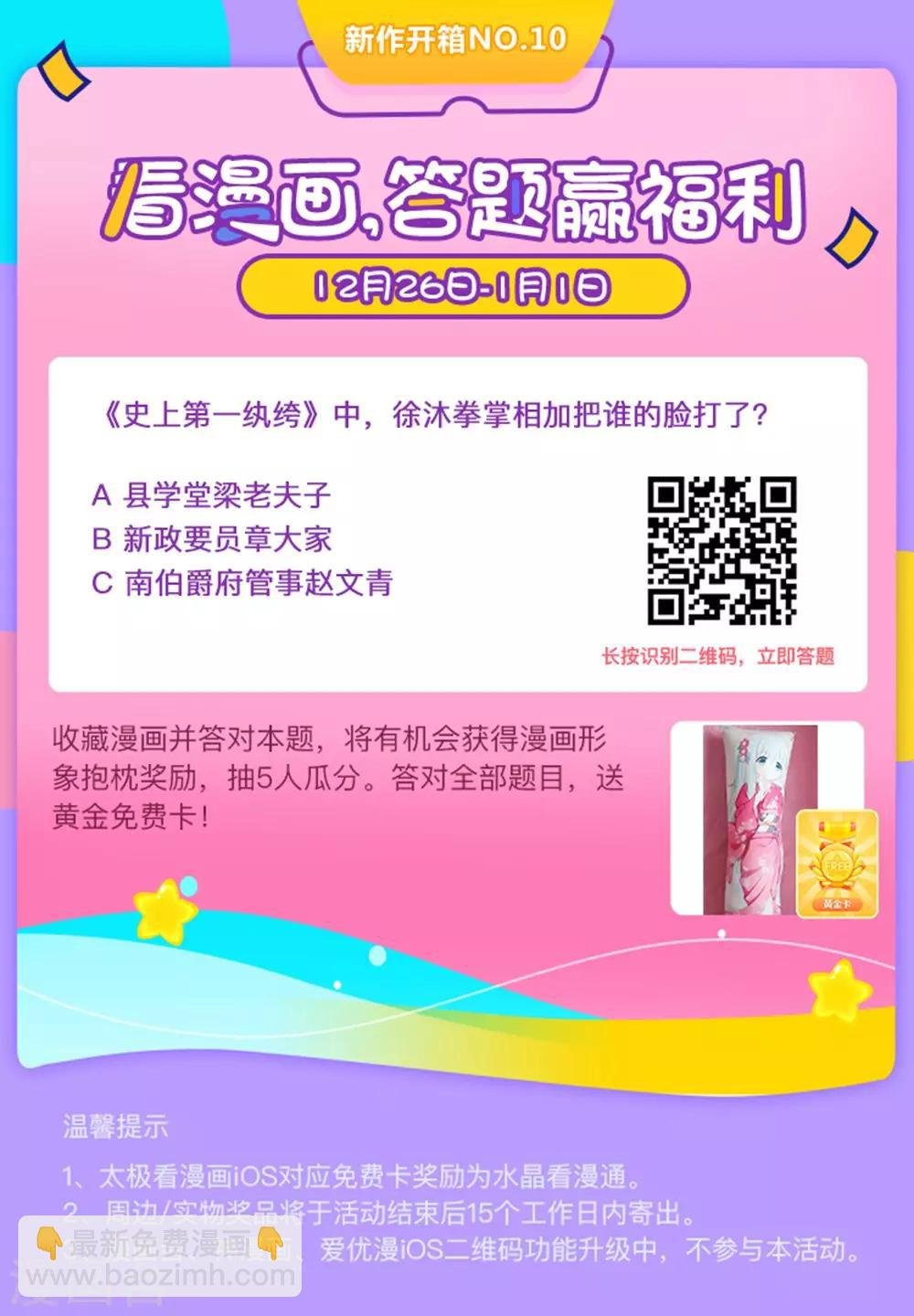 第13话 还不快去吃屎！