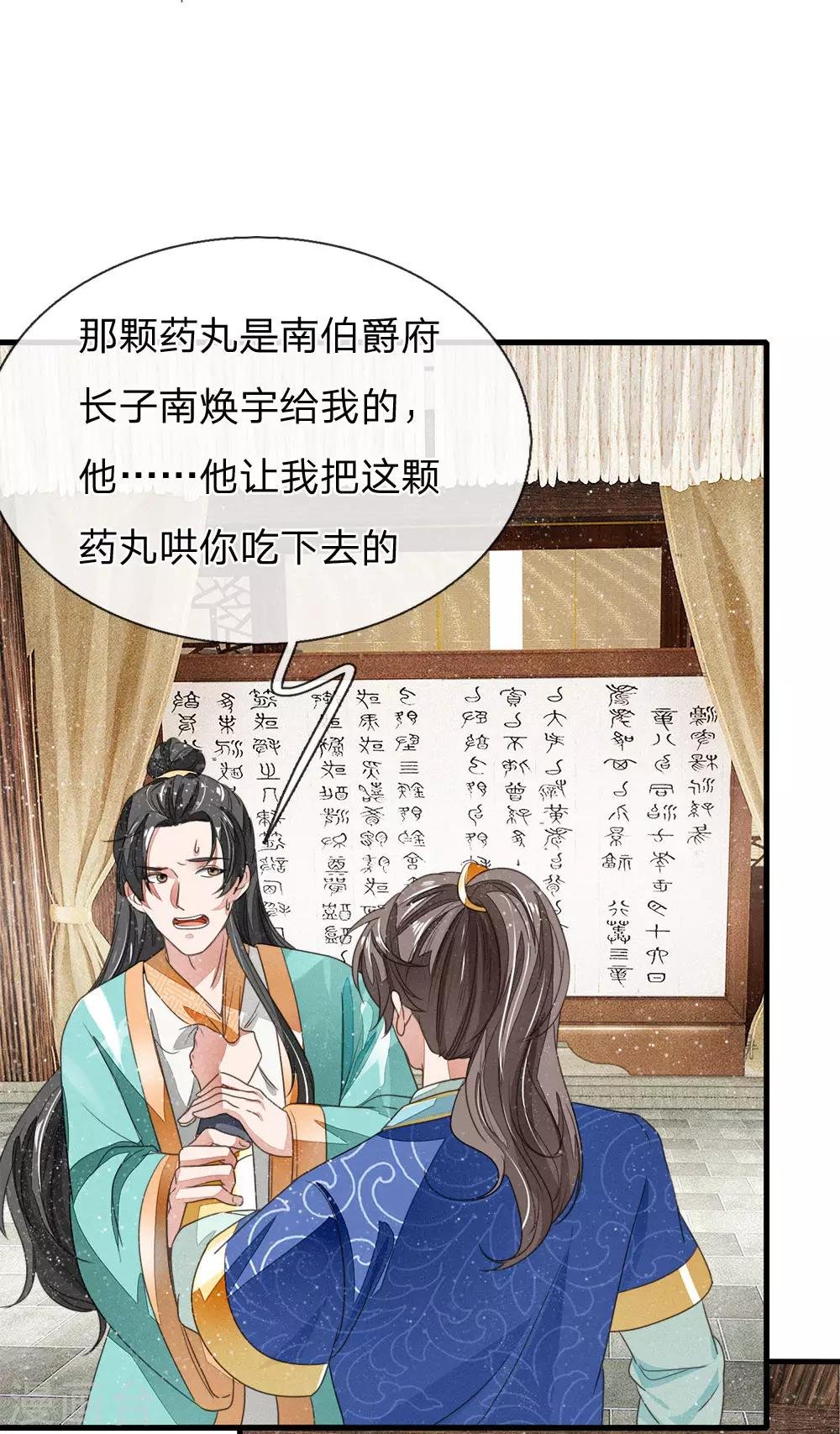 第14话 简直欺人太甚！