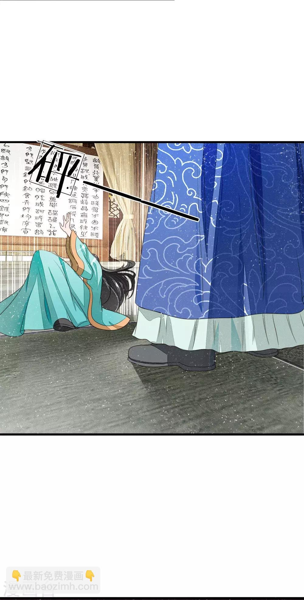 第14话 简直欺人太甚！