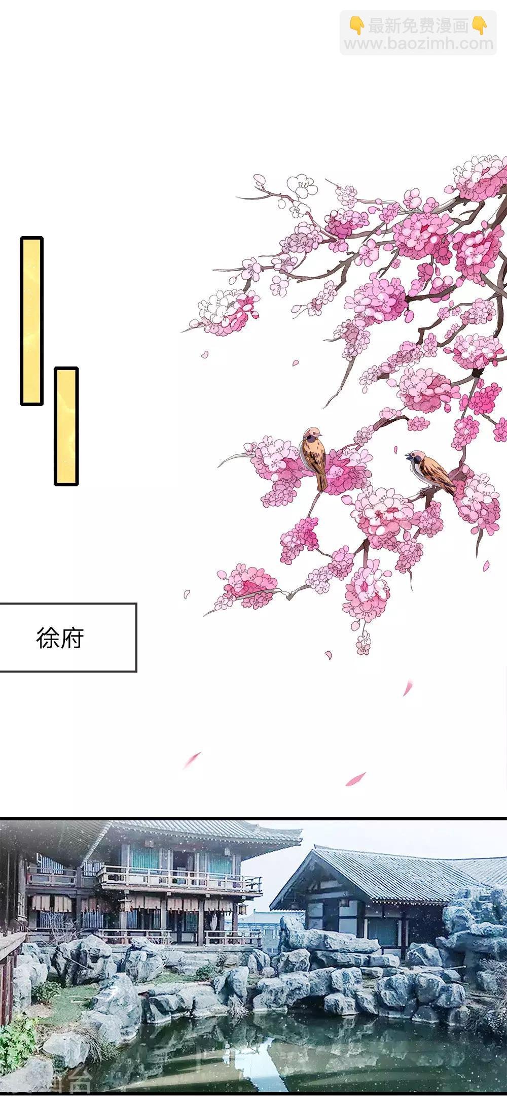 第14话 简直欺人太甚！