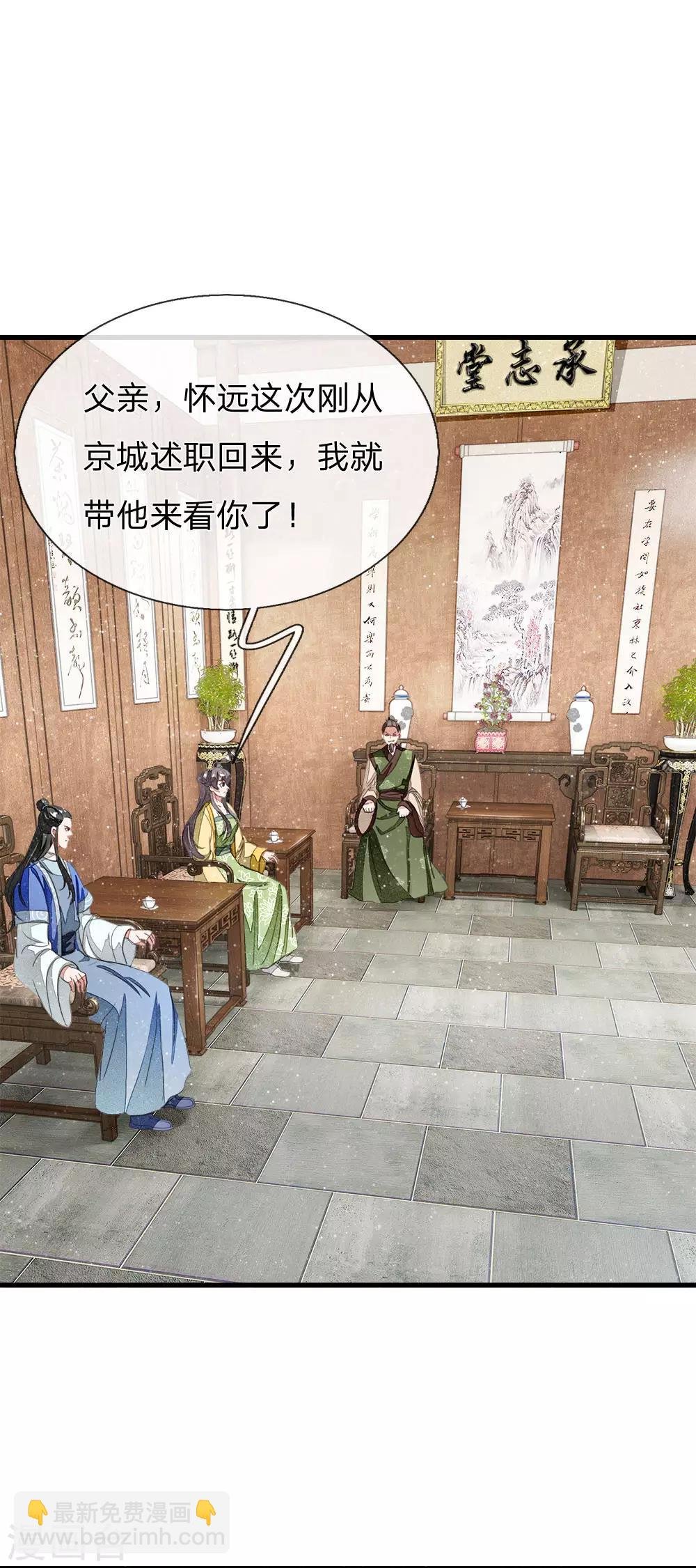 第14话 简直欺人太甚！