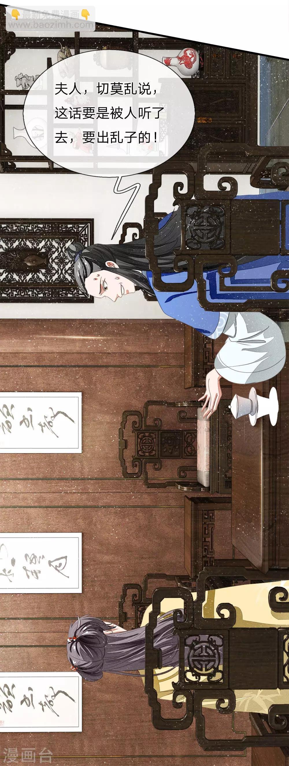 第14话 简直欺人太甚！