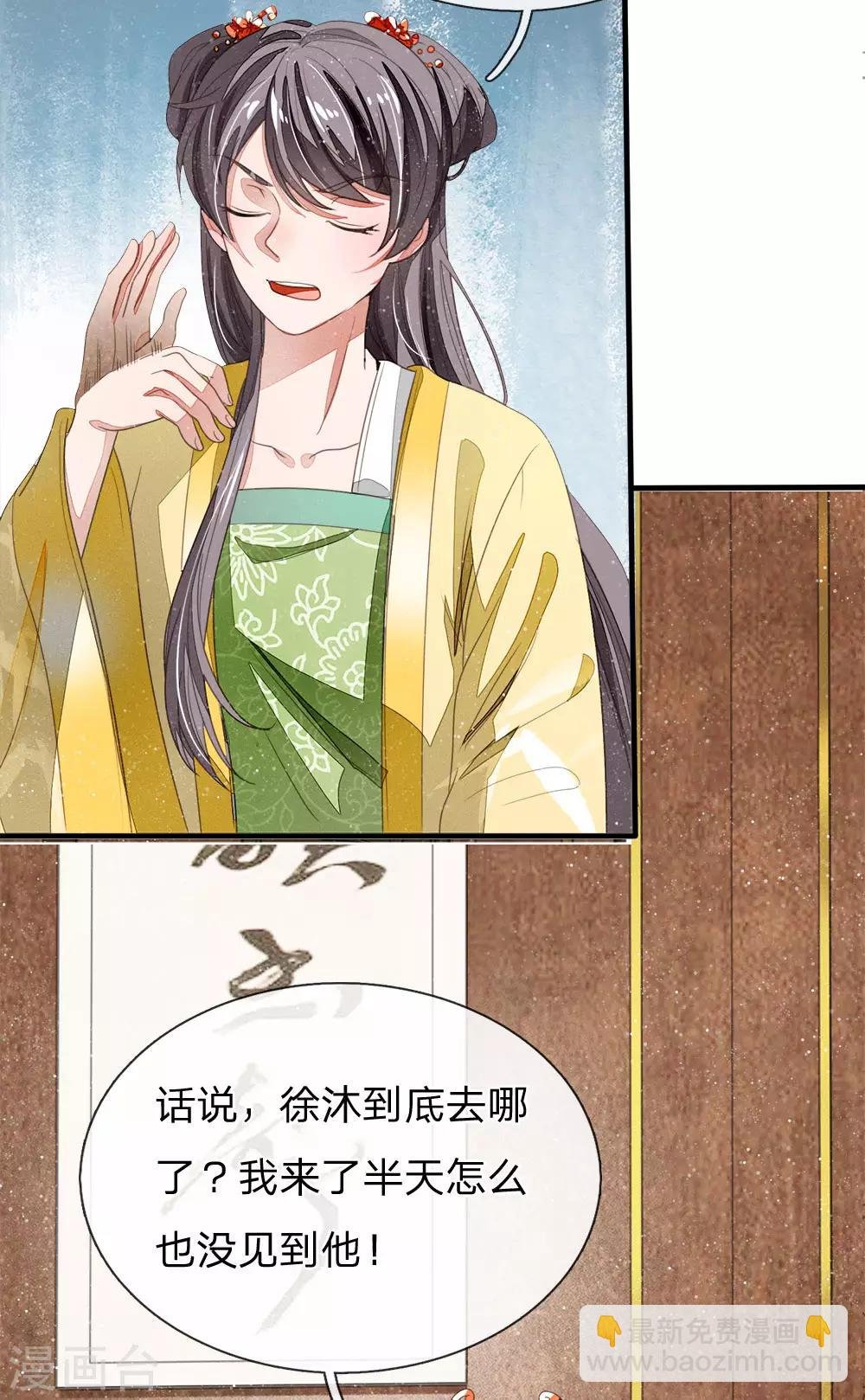 第14话 简直欺人太甚！