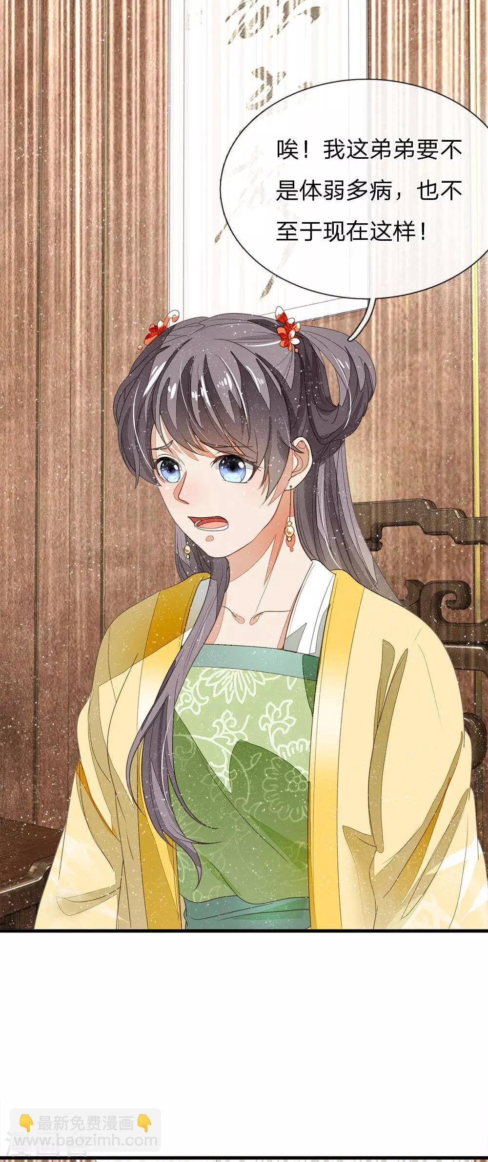 第15话 章大家亲临徐府