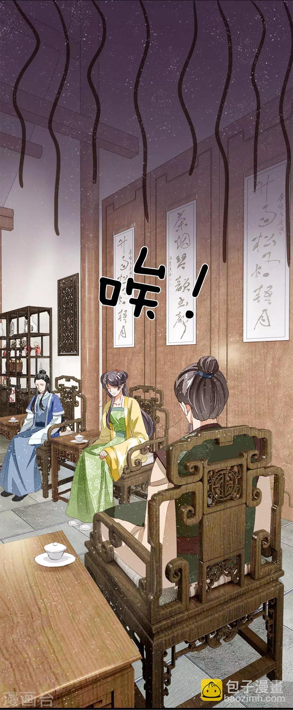 第15话 章大家亲临徐府