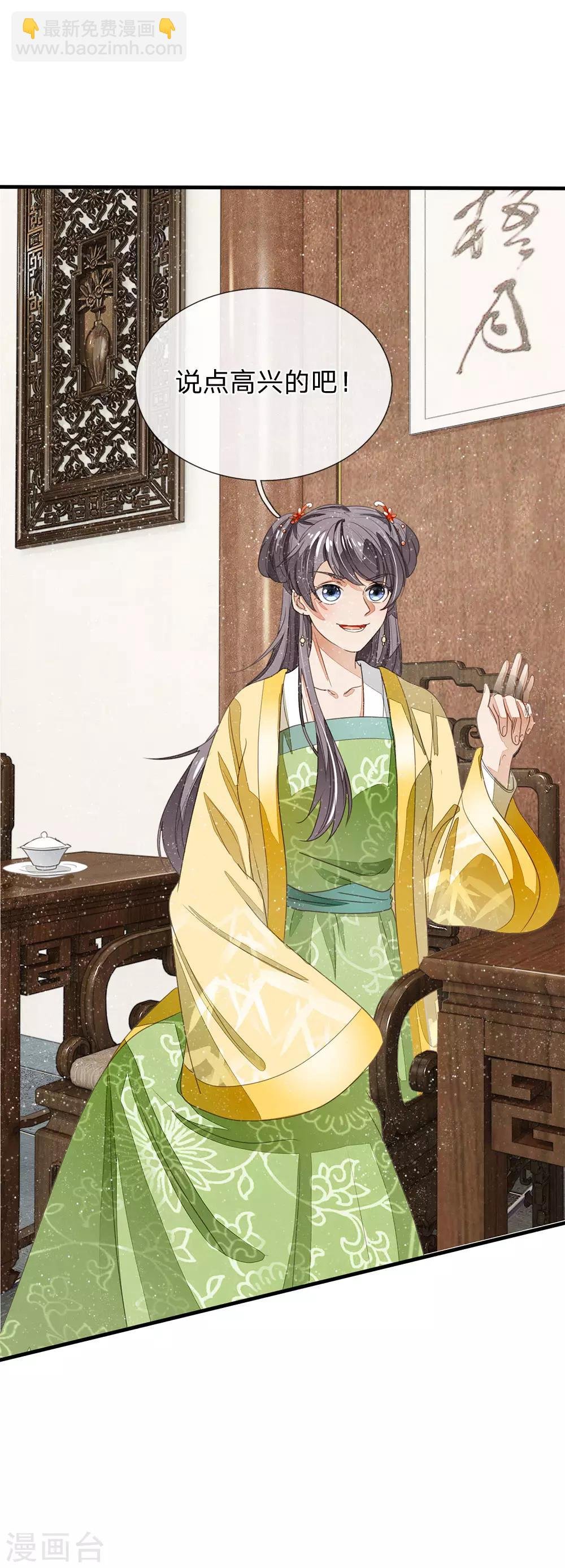 第15话 章大家亲临徐府