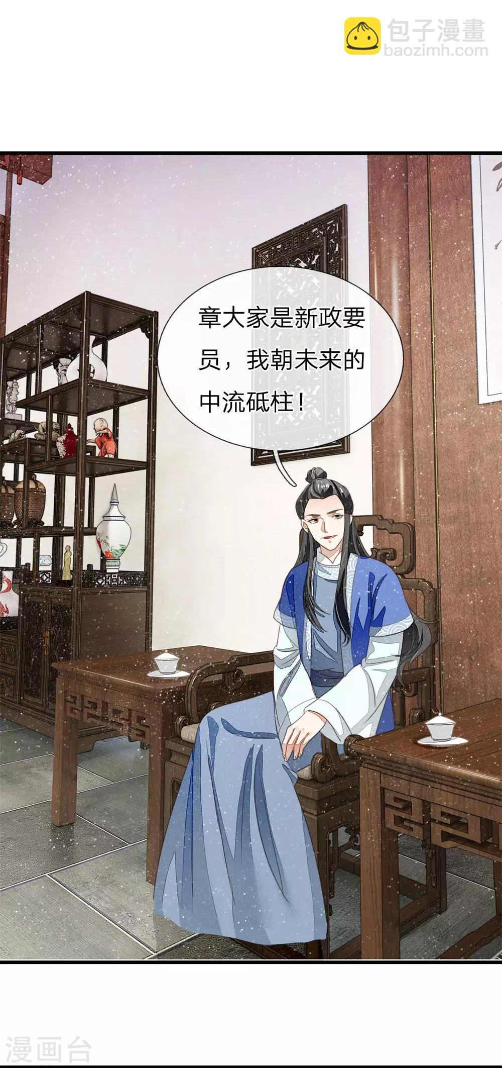 第15话 章大家亲临徐府