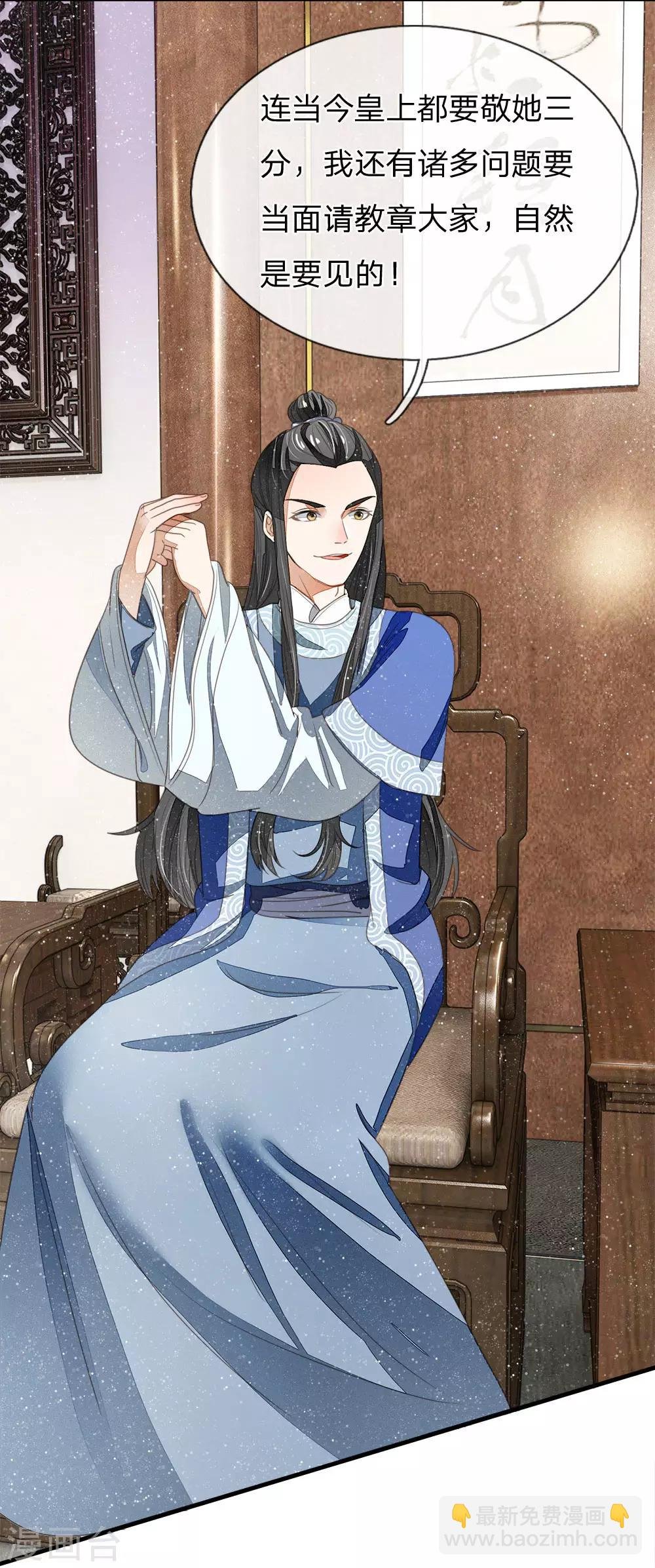 第15话 章大家亲临徐府
