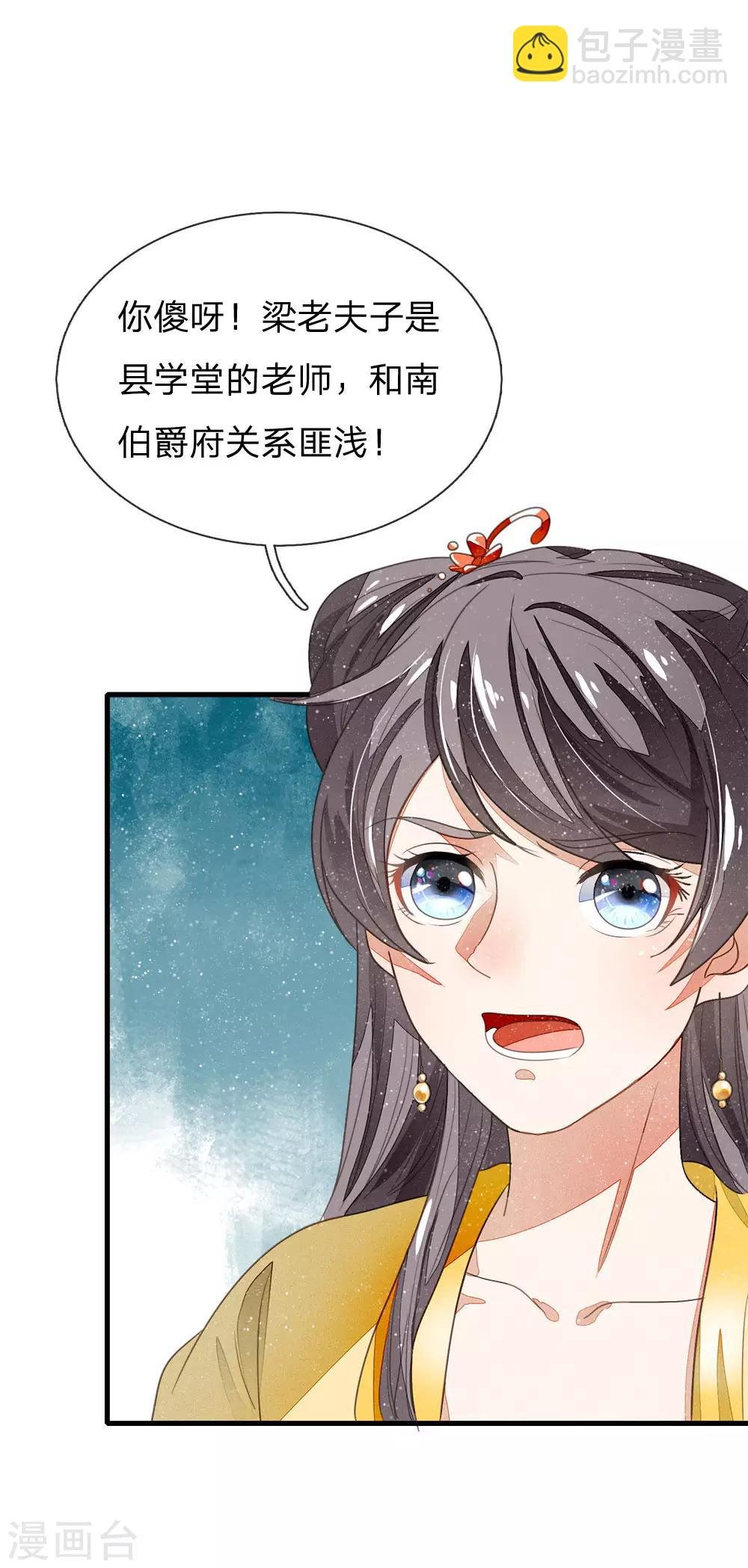 第15话 章大家亲临徐府