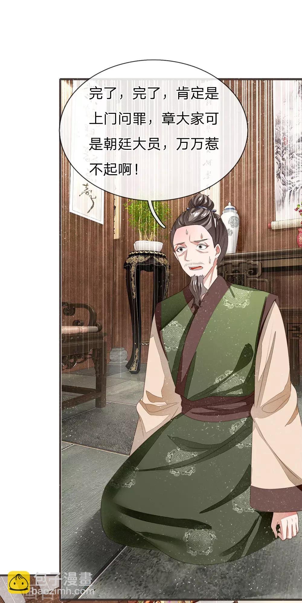 第15话 章大家亲临徐府