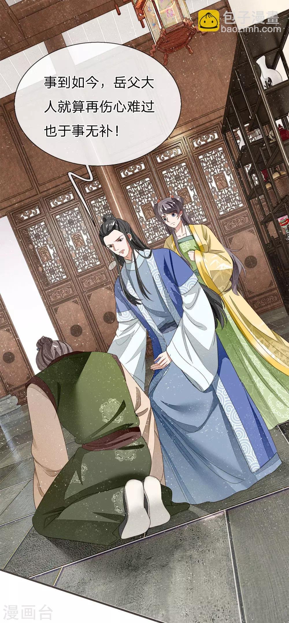 第15话 章大家亲临徐府