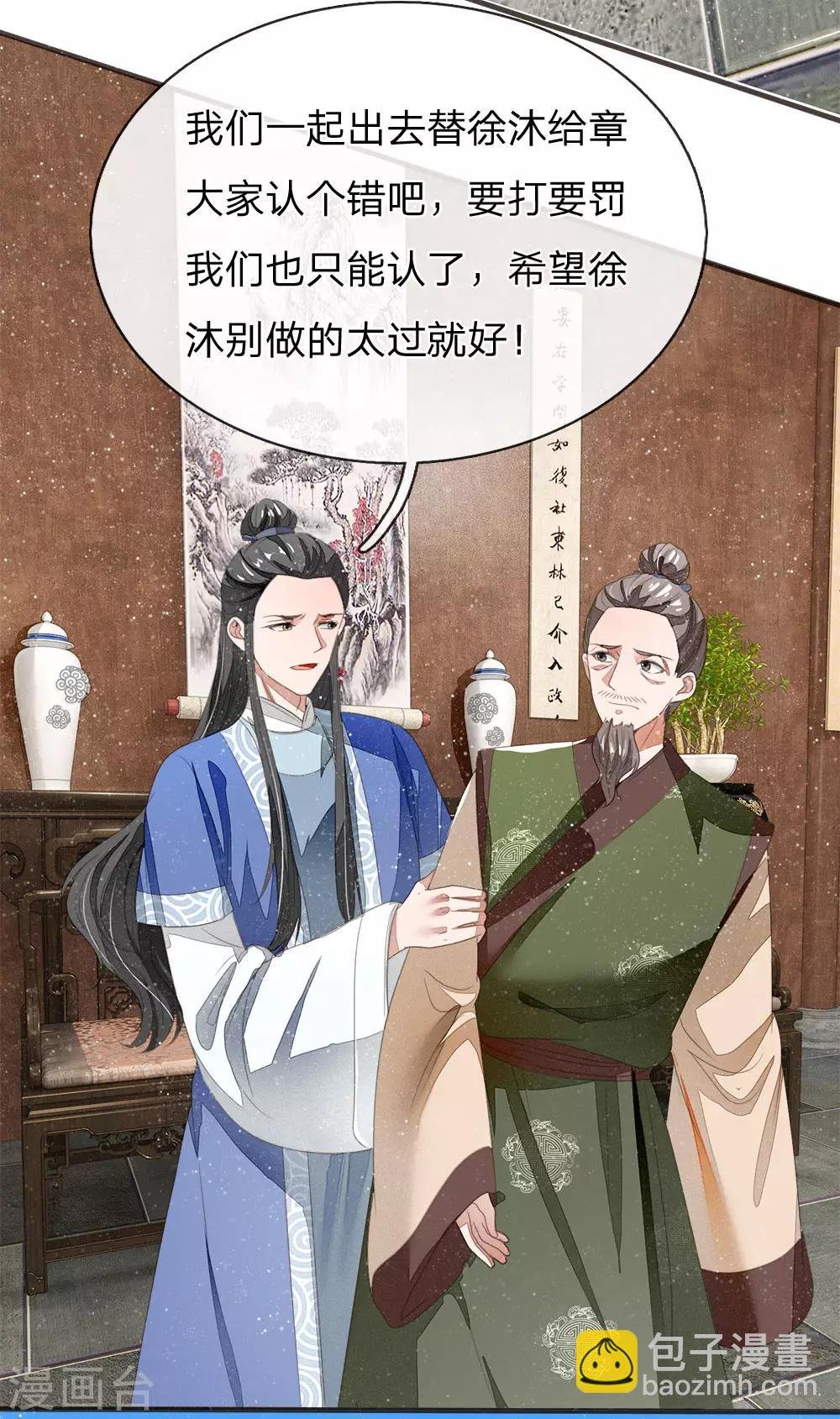 第15话 章大家亲临徐府