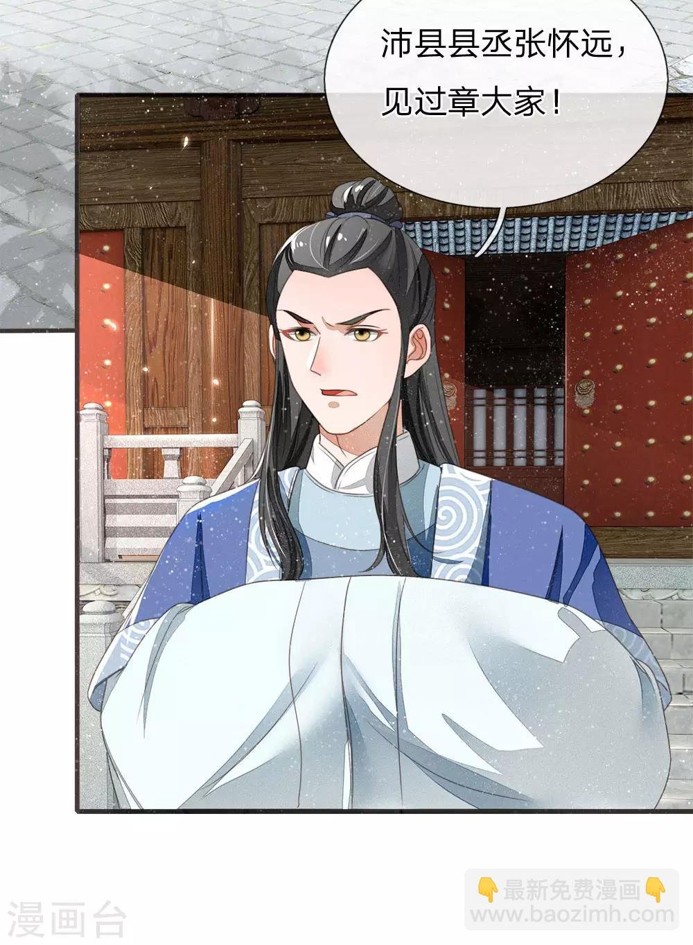 第15话 章大家亲临徐府
