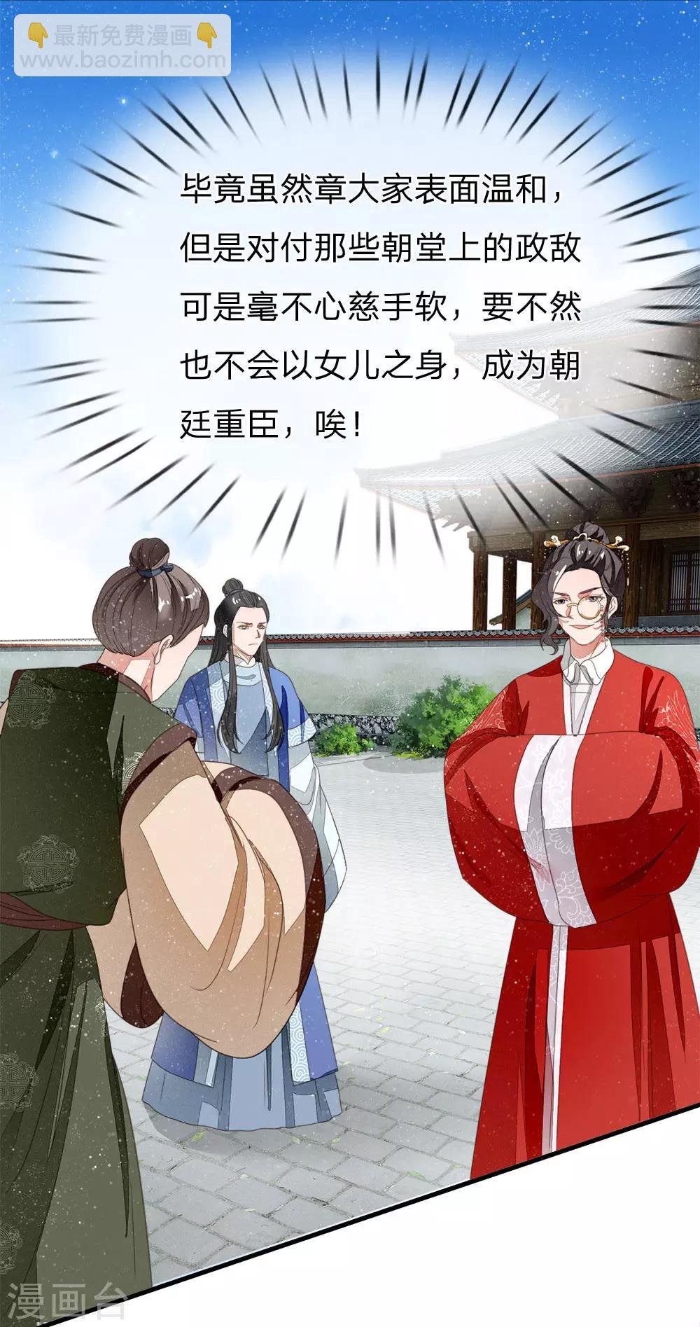 第16话 什么？！徐沐是天才？？