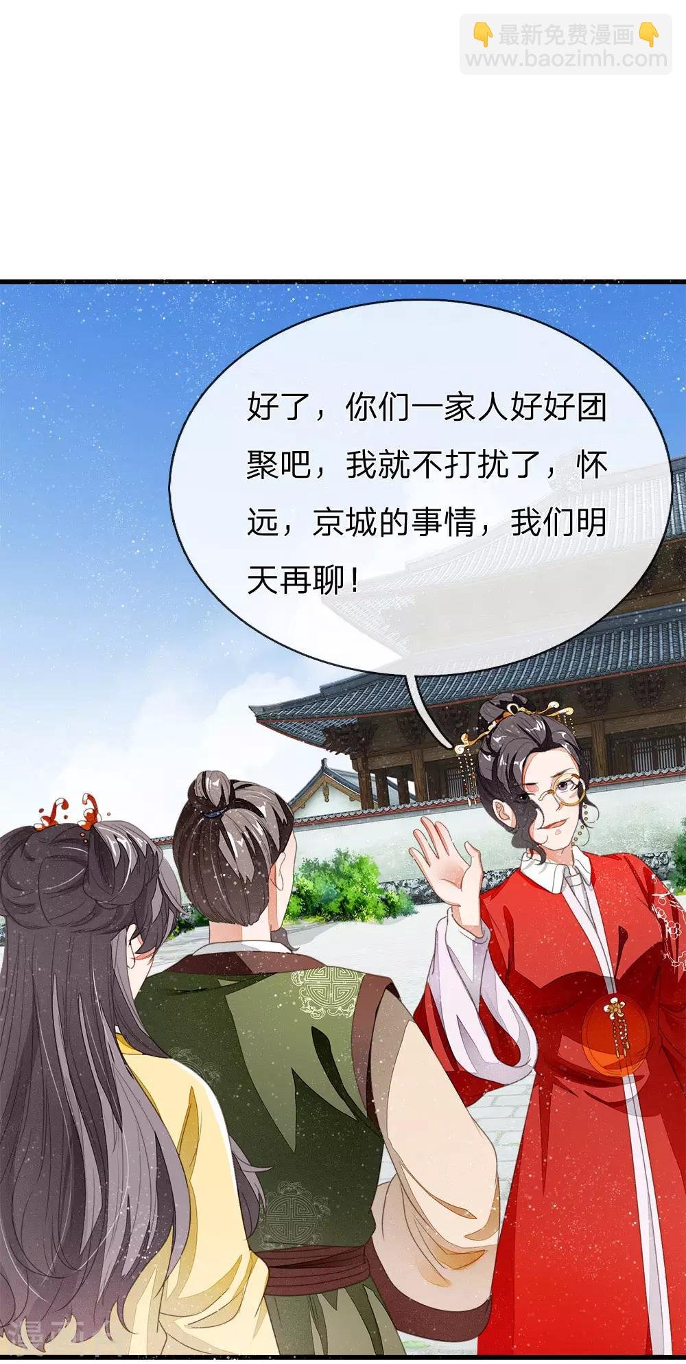 第16话 什么？！徐沐是天才？？