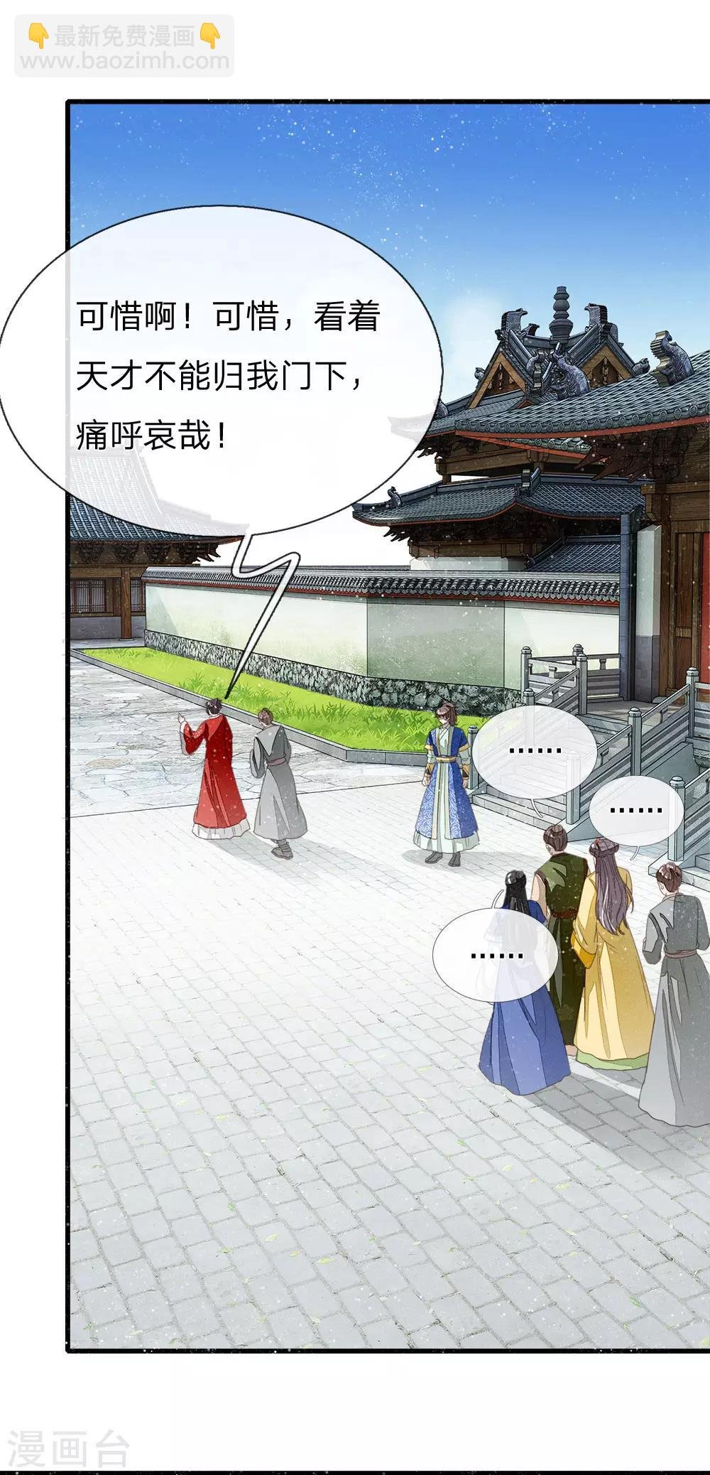 第16话 什么？！徐沐是天才？？