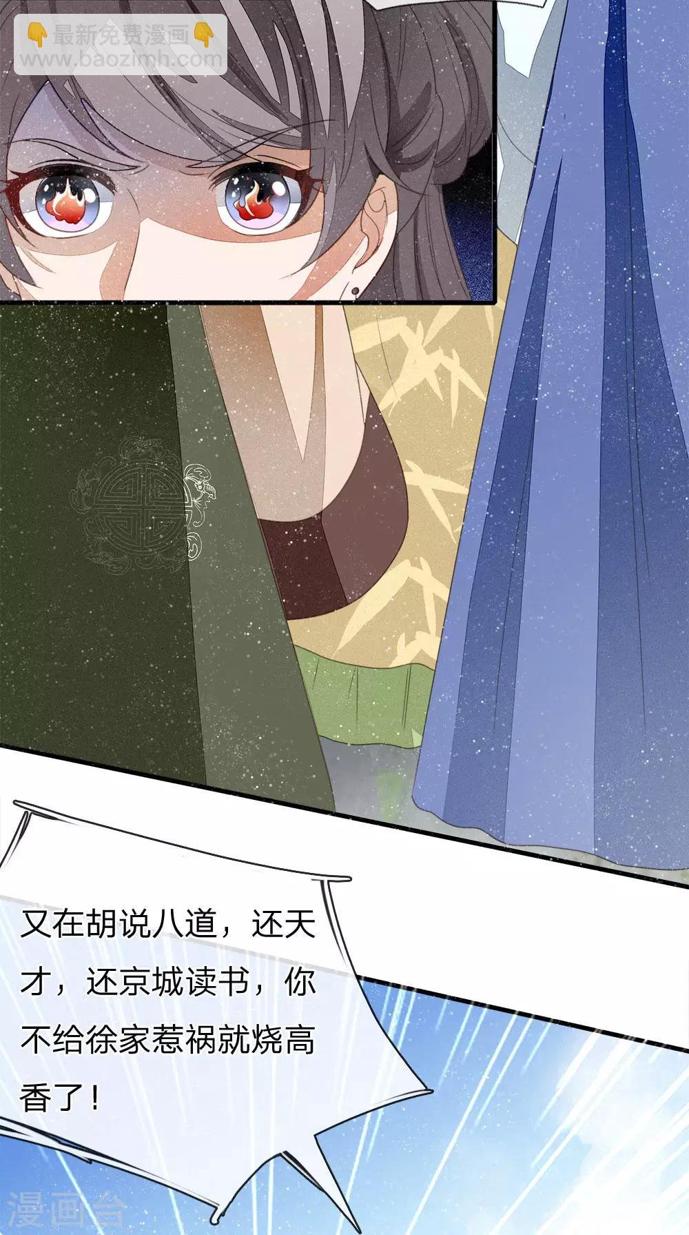 第16话 什么？！徐沐是天才？？