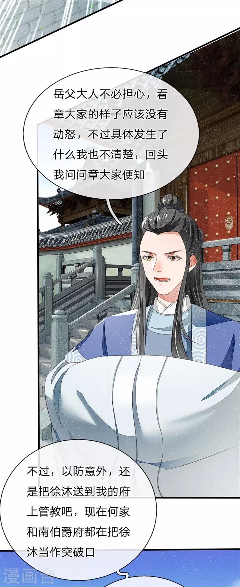 第17话 发现商机