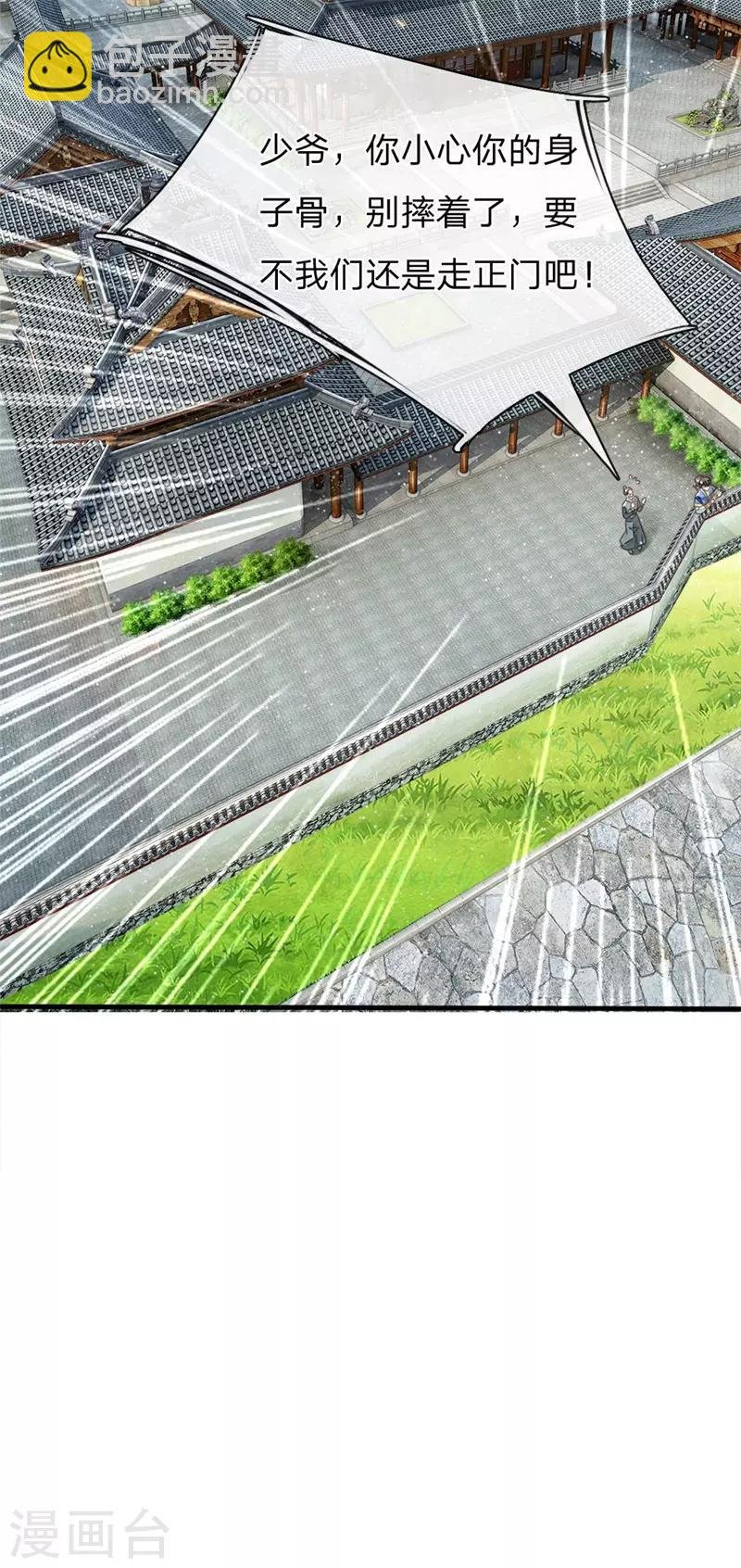 第17话 发现商机