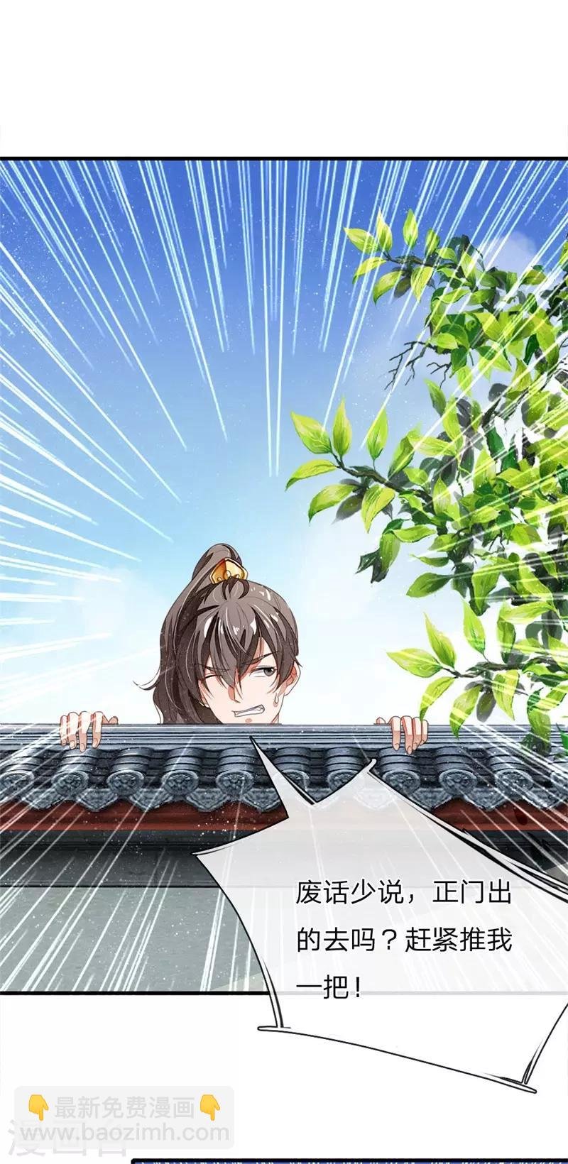 第17话 发现商机