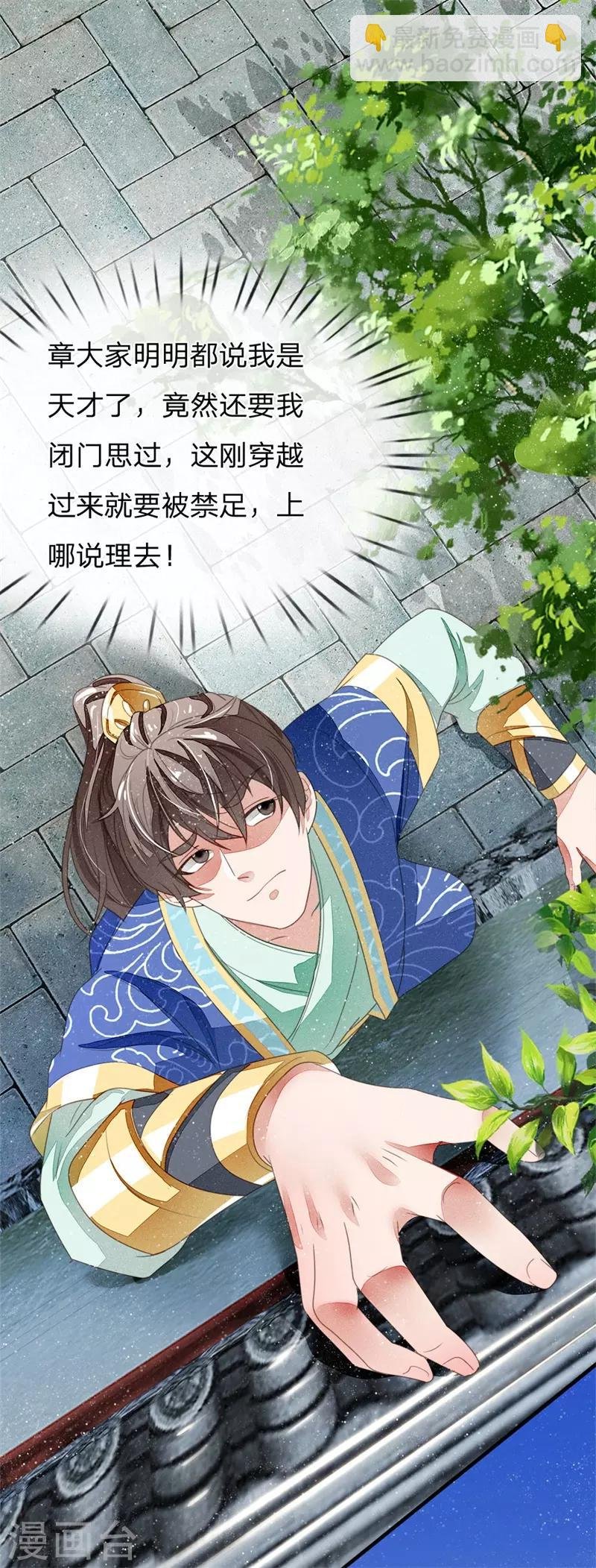 第17话 发现商机
