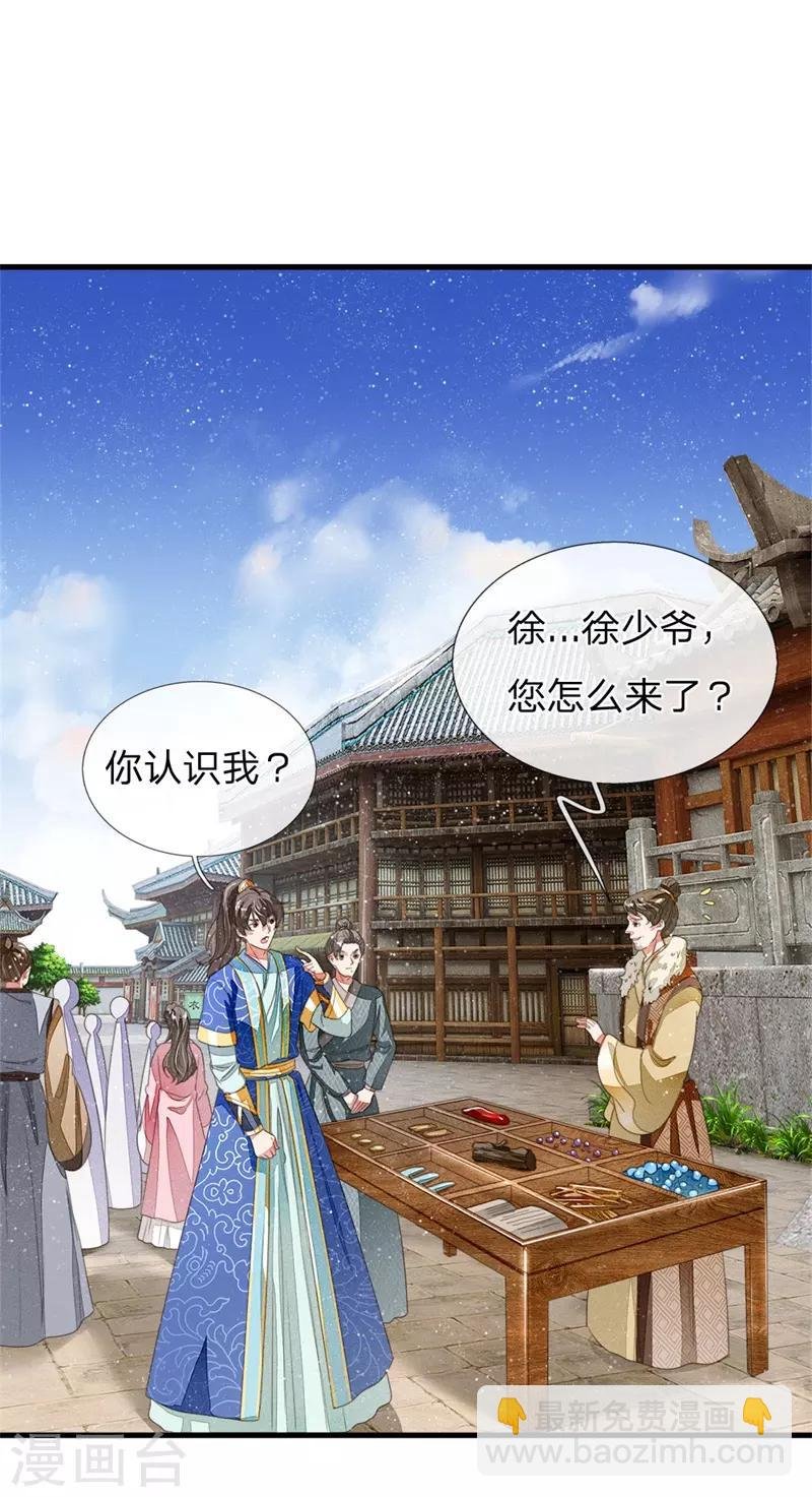 第17话 发现商机