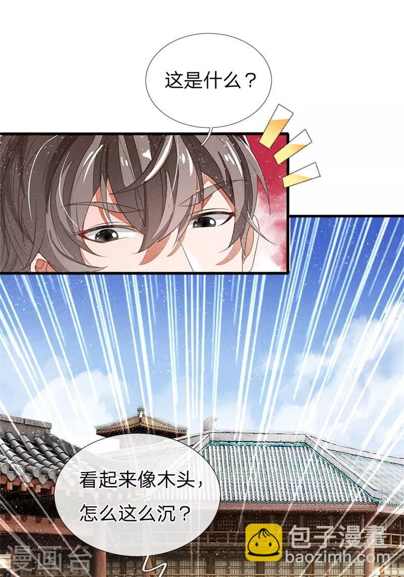 第17话 发现商机