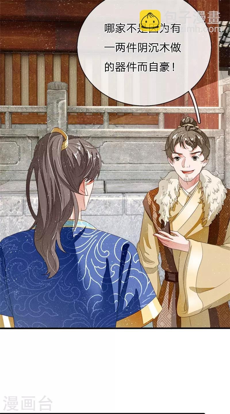 第17话 发现商机