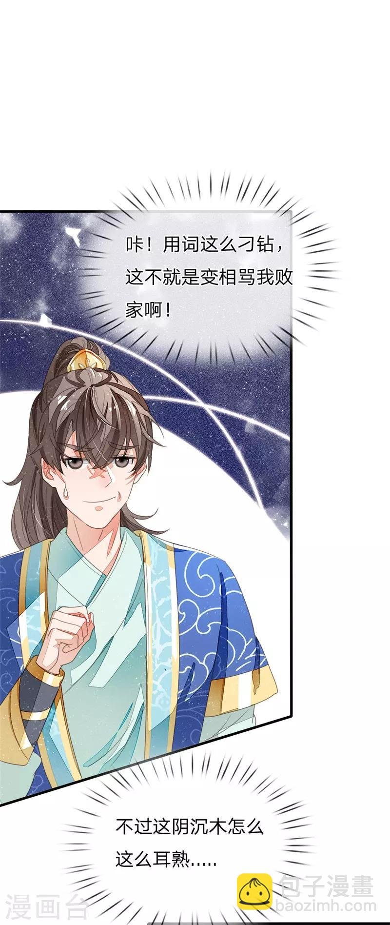 第17话 发现商机