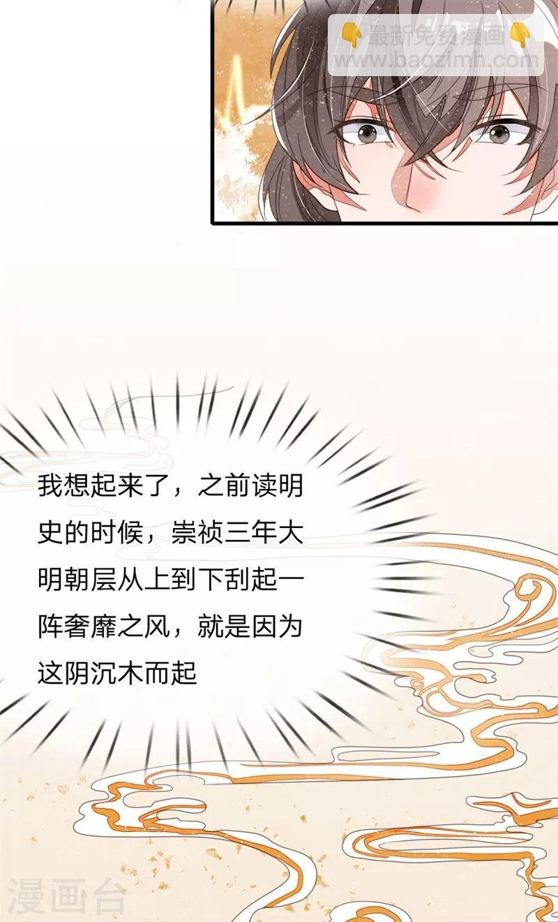 第17话 发现商机