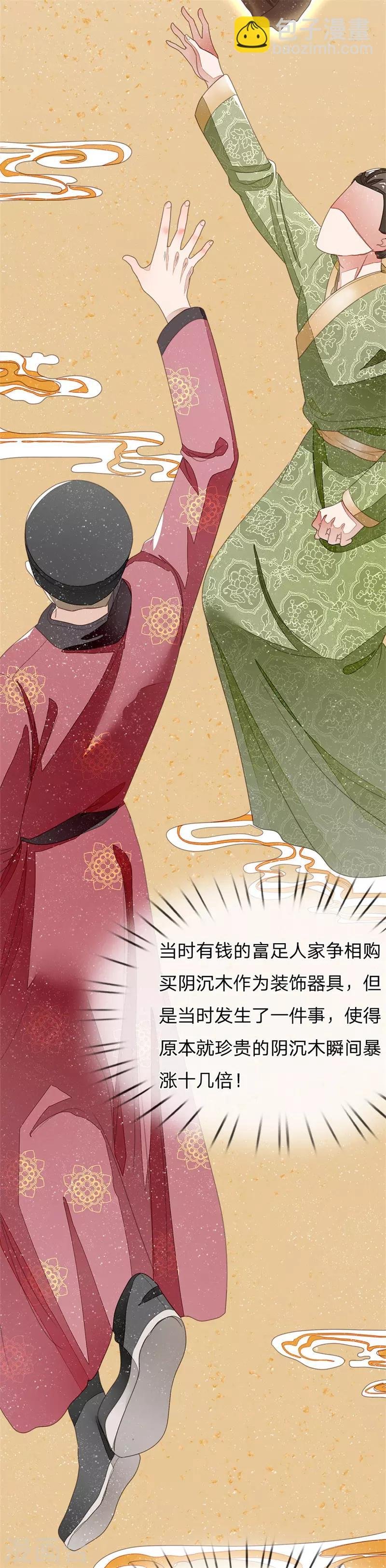 第17话 发现商机