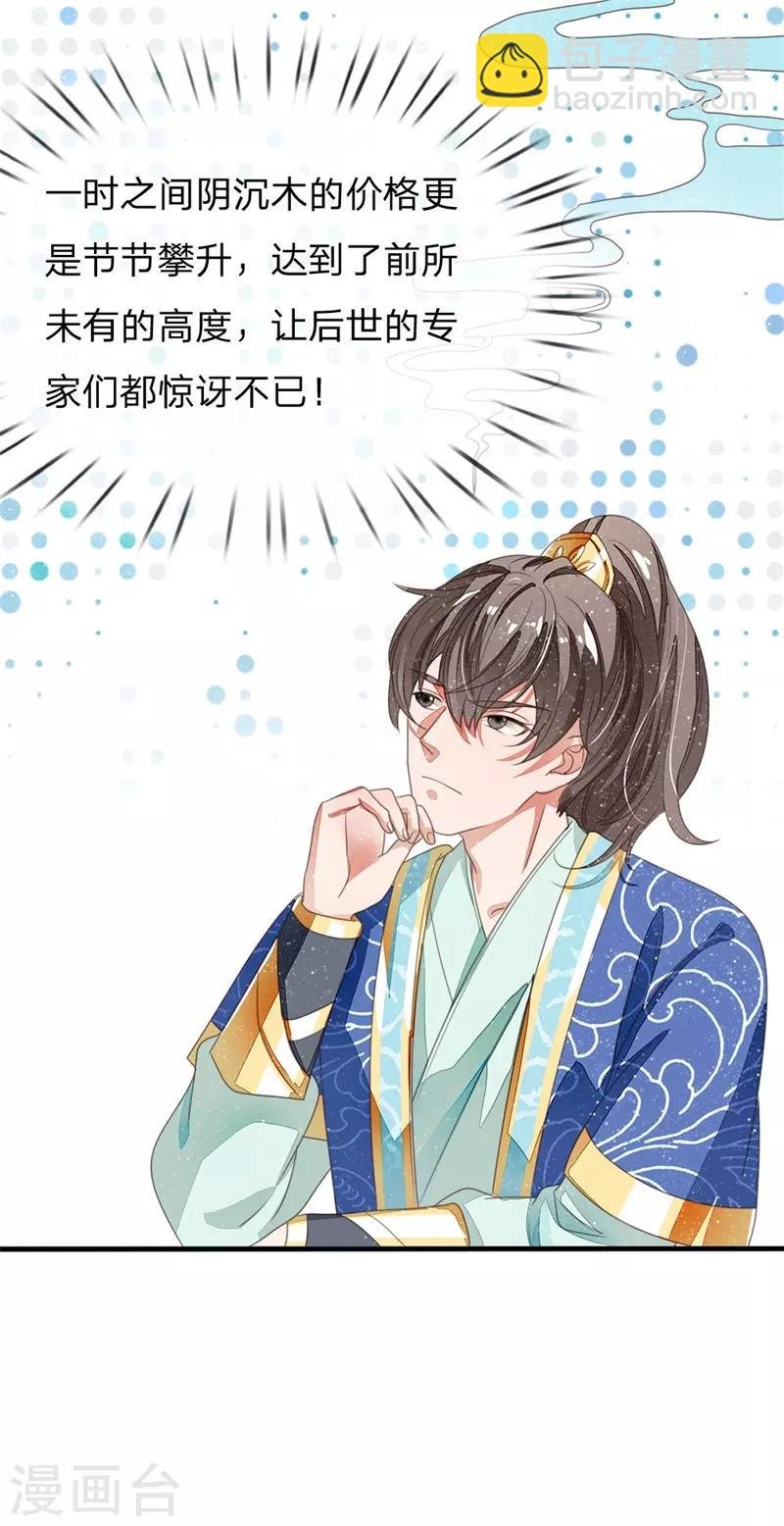 第17话 发现商机