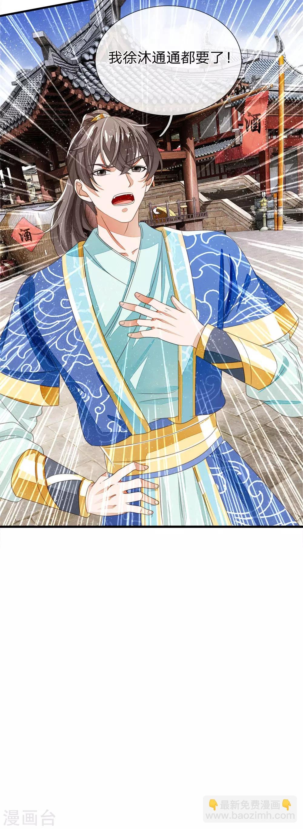 第18话 将败家进行到底
