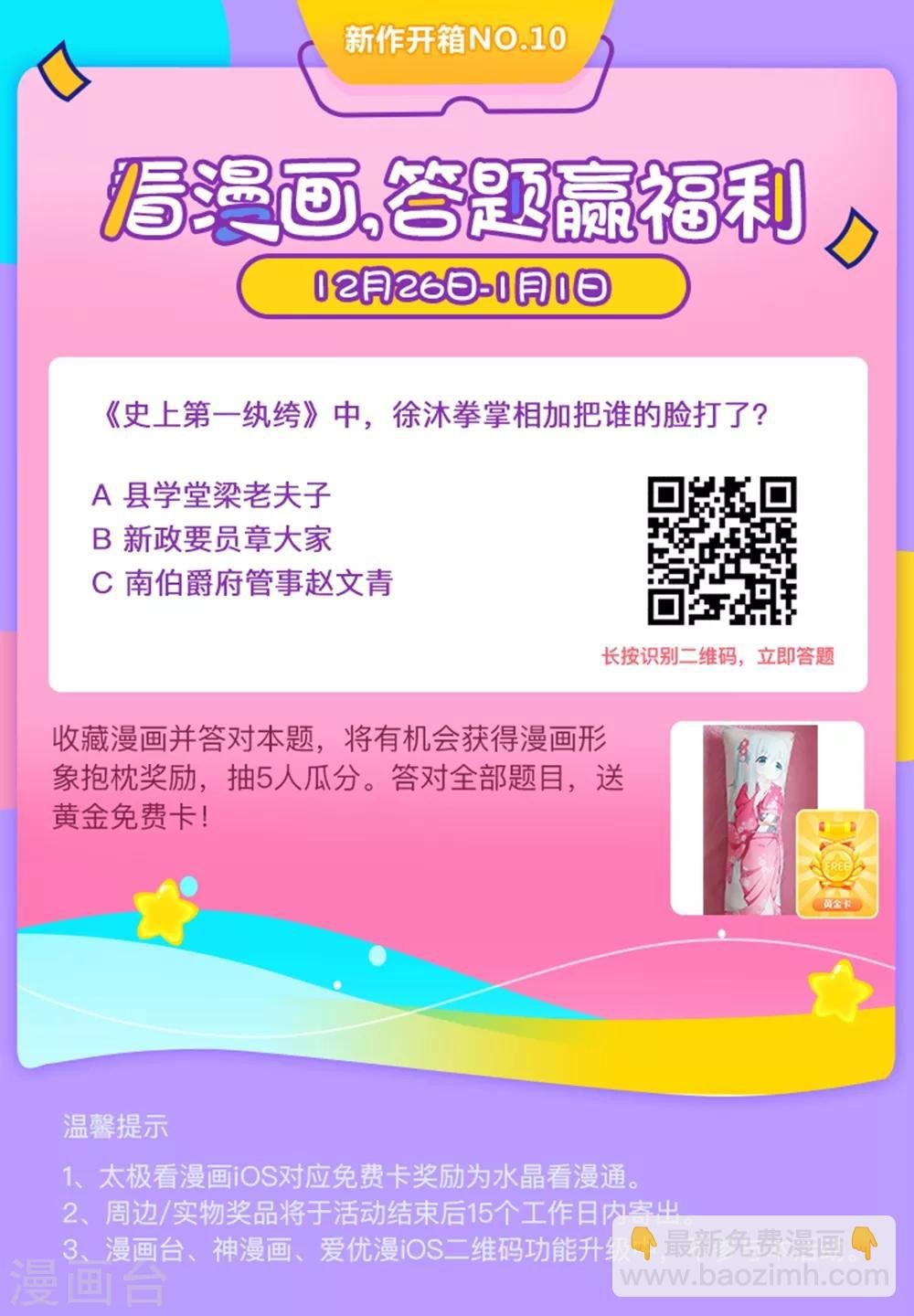 第18话 将败家进行到底