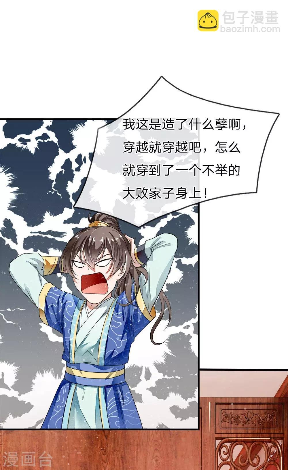 第1话 狗奴才，打的就是你