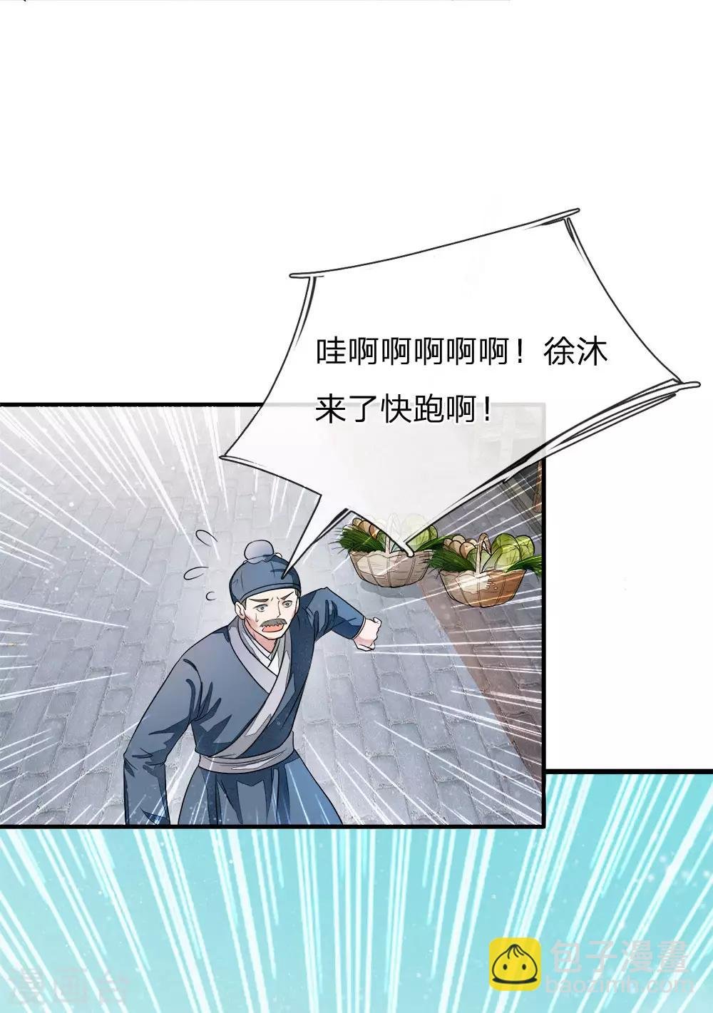 第1话 狗奴才，打的就是你