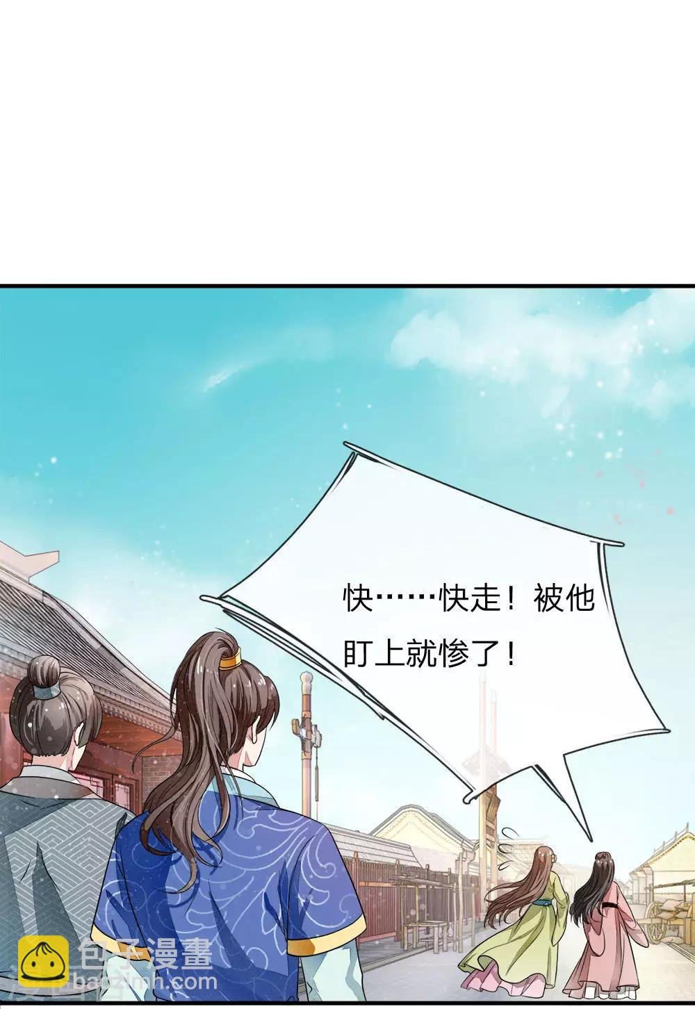 第1话 狗奴才，打的就是你