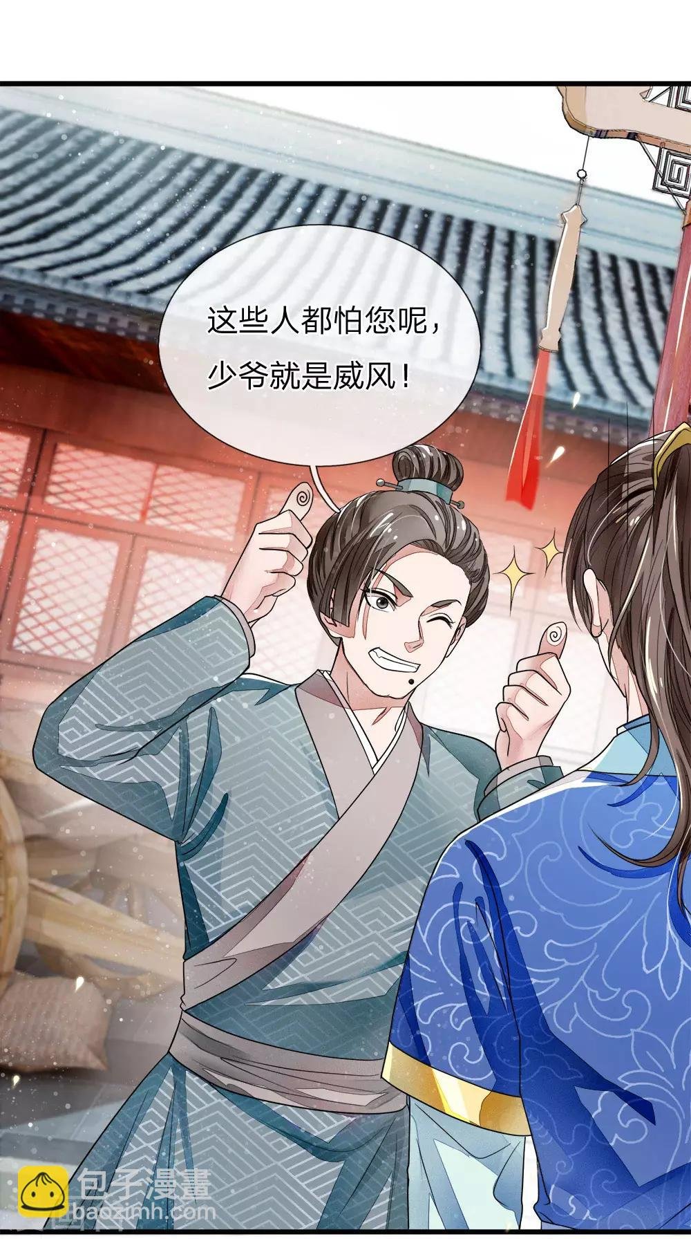 第1话 狗奴才，打的就是你