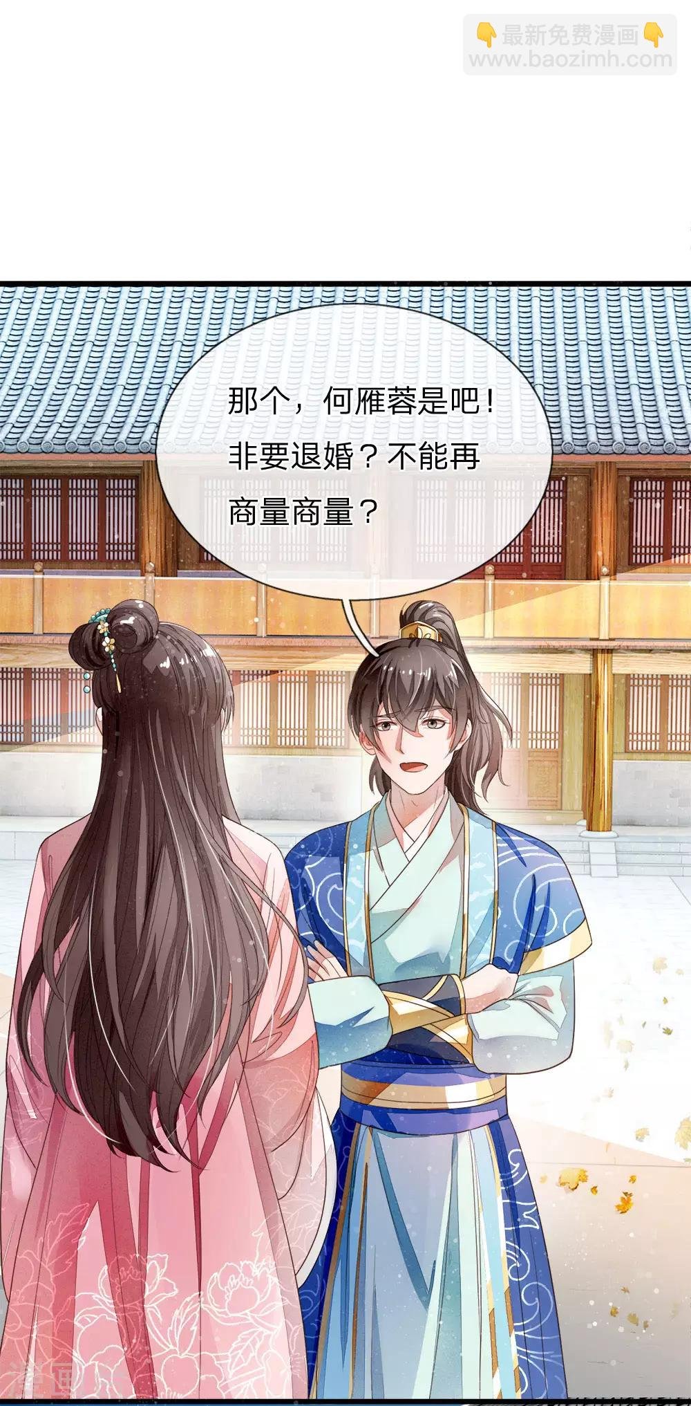 第1话 狗奴才，打的就是你