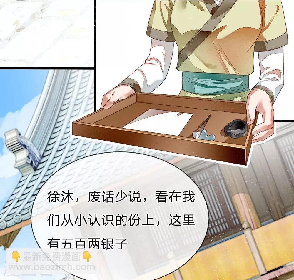 第1话 狗奴才，打的就是你