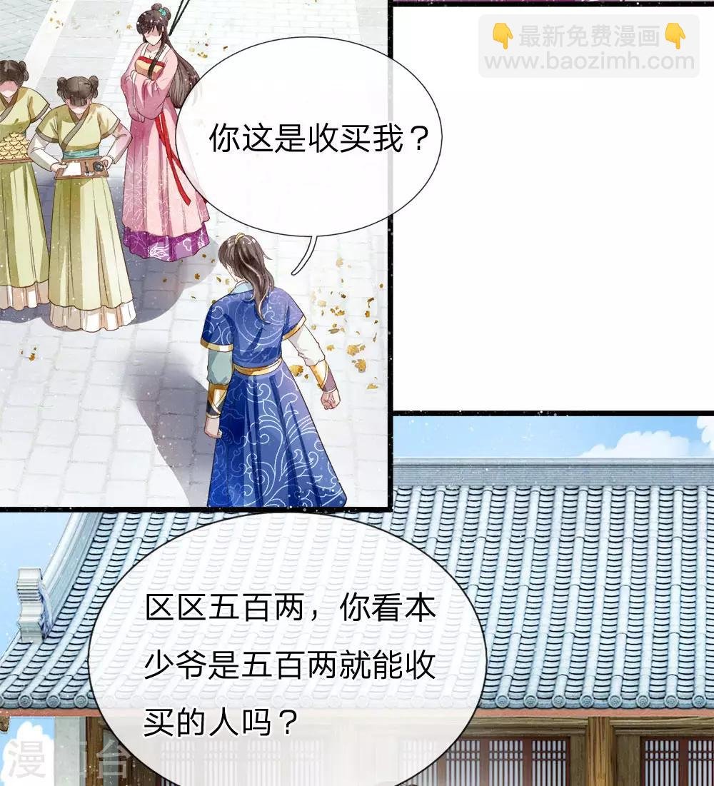 第1话 狗奴才，打的就是你